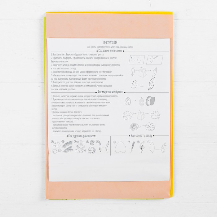 Набор листов фоамирана №7, 29,5 х 19,5 см, 5 шт.