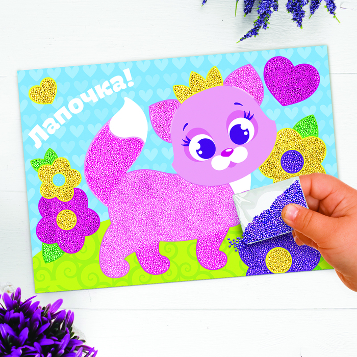 Аппликация жемчужными бусинами "Лапочка!"