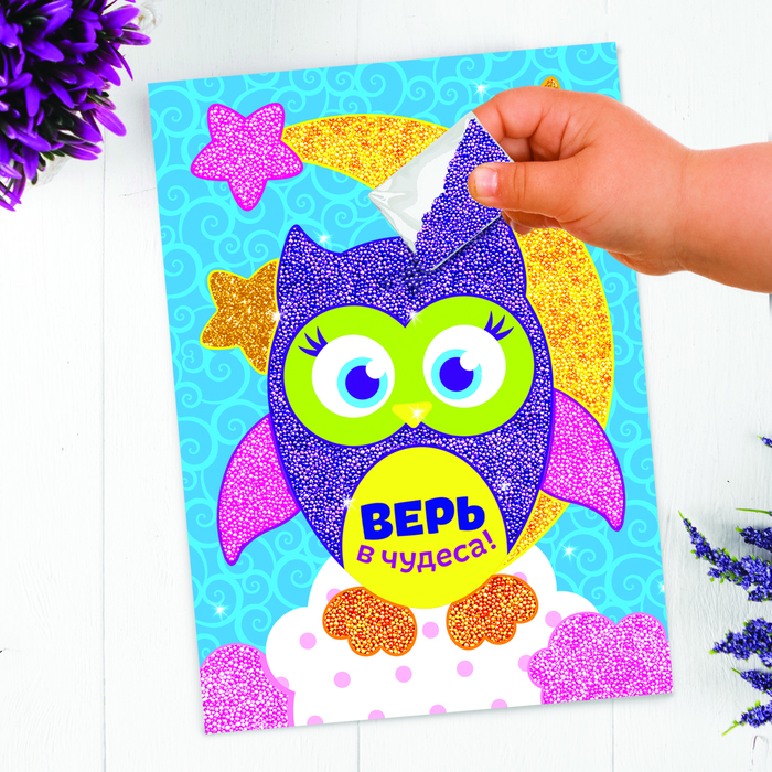 Аппликация жемчужными бусинами "Верь в чудеса!"