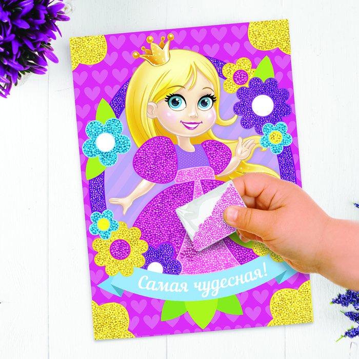 Аппликация жемчужными бусинами "Самая чудесная!"