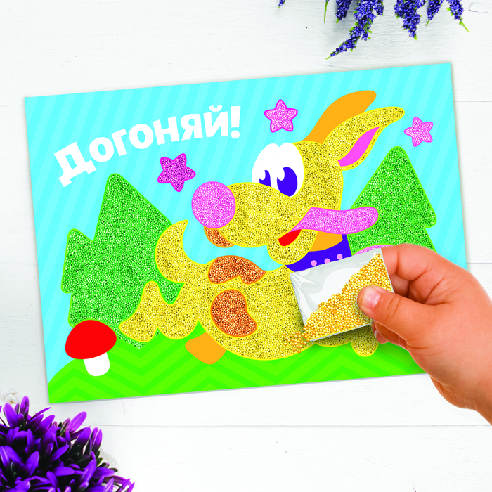 Аппликация жемчужными бусинами "Догоняй!"