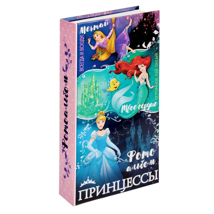 Фотоальбом на 300 фото в твёрдой обложке "Фотоальбом принцессы", Принцессы