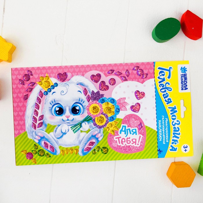 Мозаика гелевыми стразами "Для тебя!"