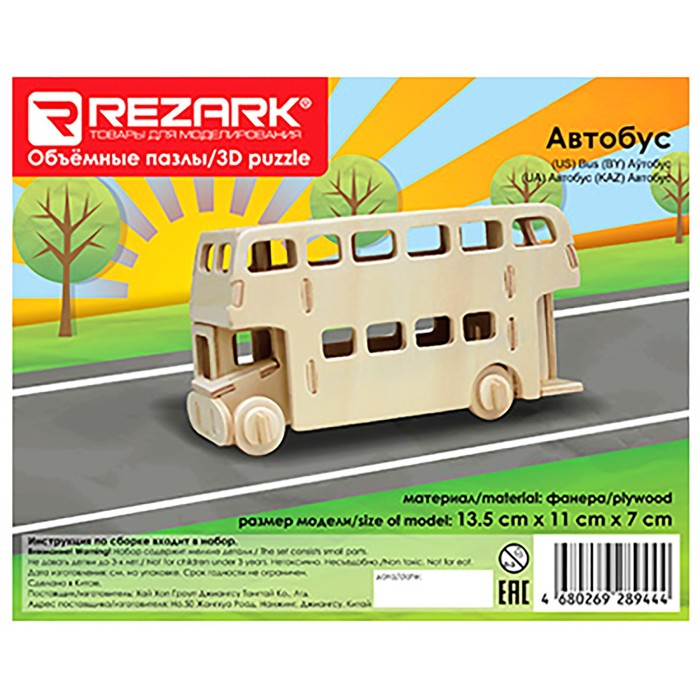 Конструктор "Автобус двухэтажный"