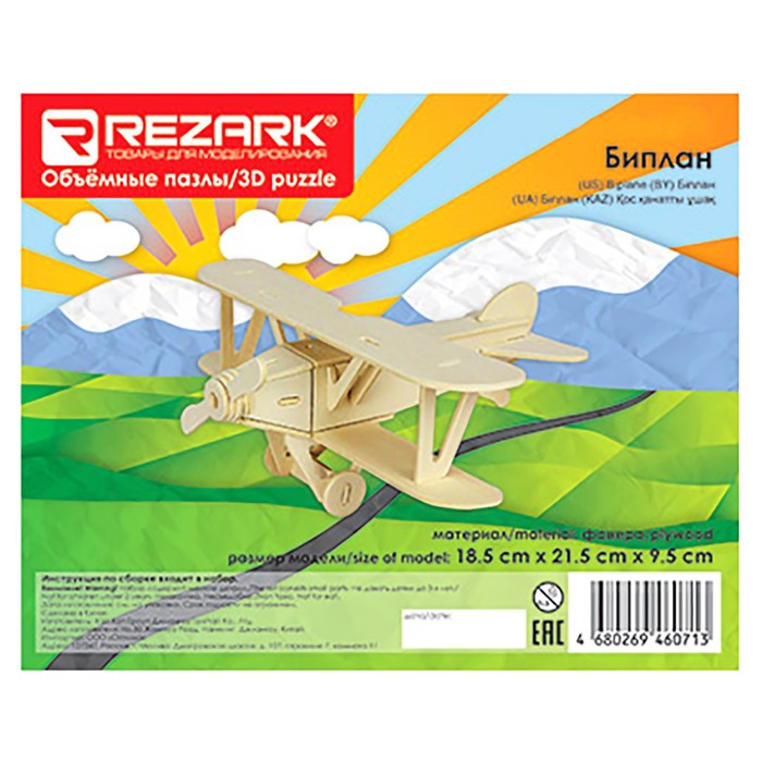 Конструктор "Биплан" ROT-021 18.5x21.5x9.5 см