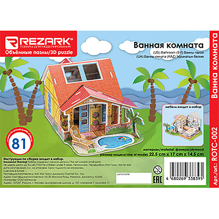 Конструктор "Ванная комната", разноцветная