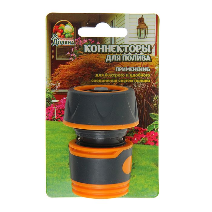 Коннектор с аквастопом, 1" (25 мм), ABS-пластик