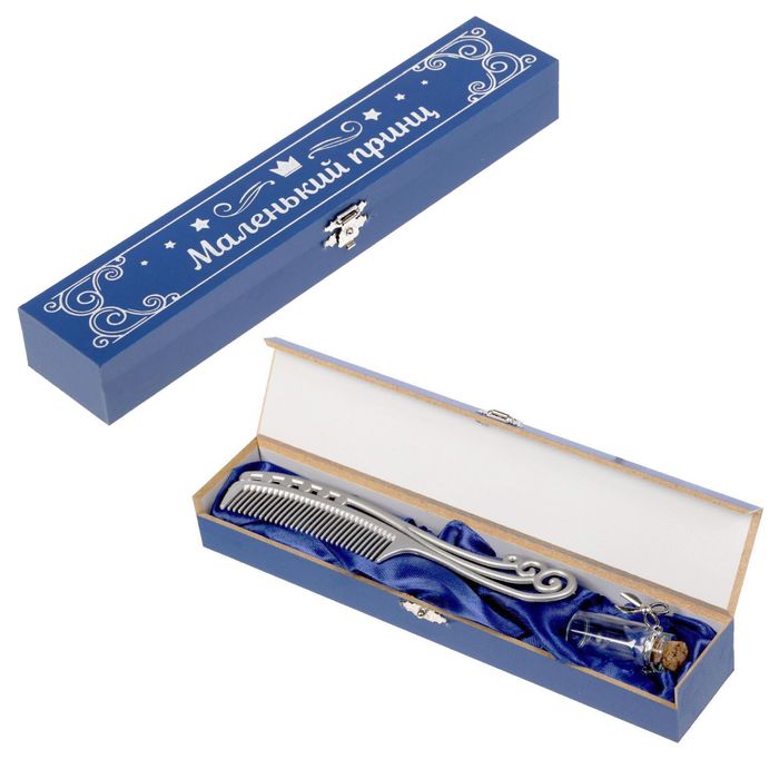 Шкатулка для хранения первого локона "Маленький принц" с расческой