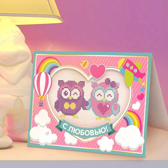 Вышивка бисером в открытке "С любовью!"