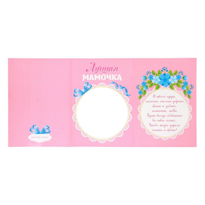 Вышивка бисером в открытке "Любимая мамочка"