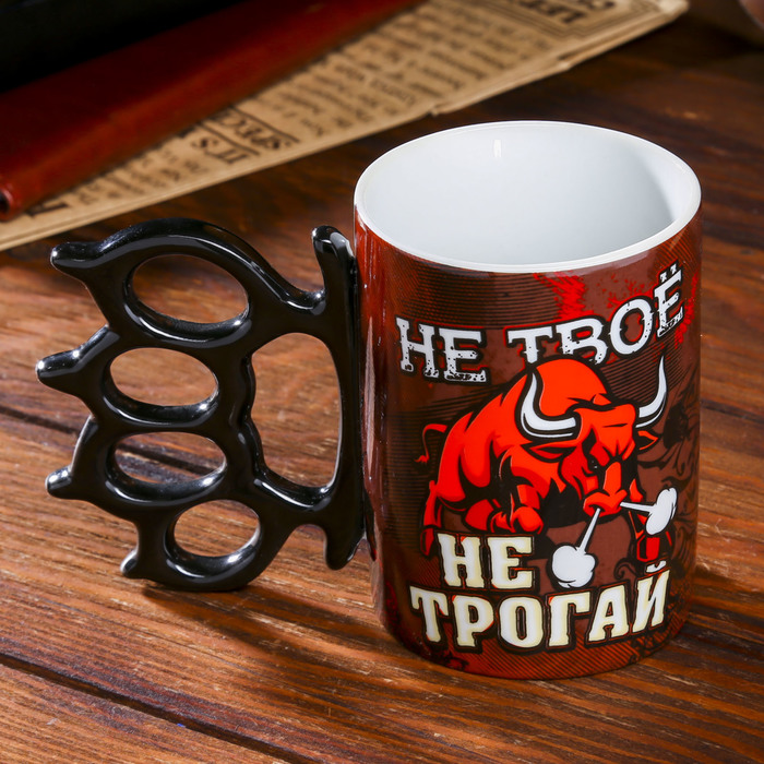 Кружка керамика кастет "Не твоё не трогай" 320 мл