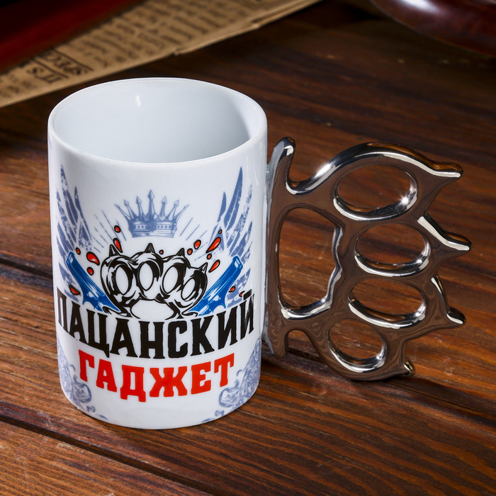 Кружка керамика кастет "Пацанский гаджет" 320 мл