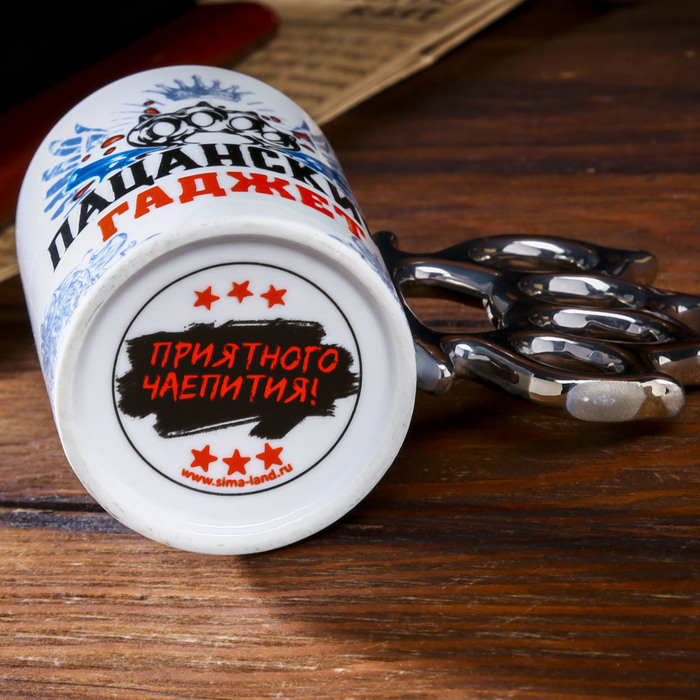 Кружка керамика кастет "Пацанский гаджет" 320 мл