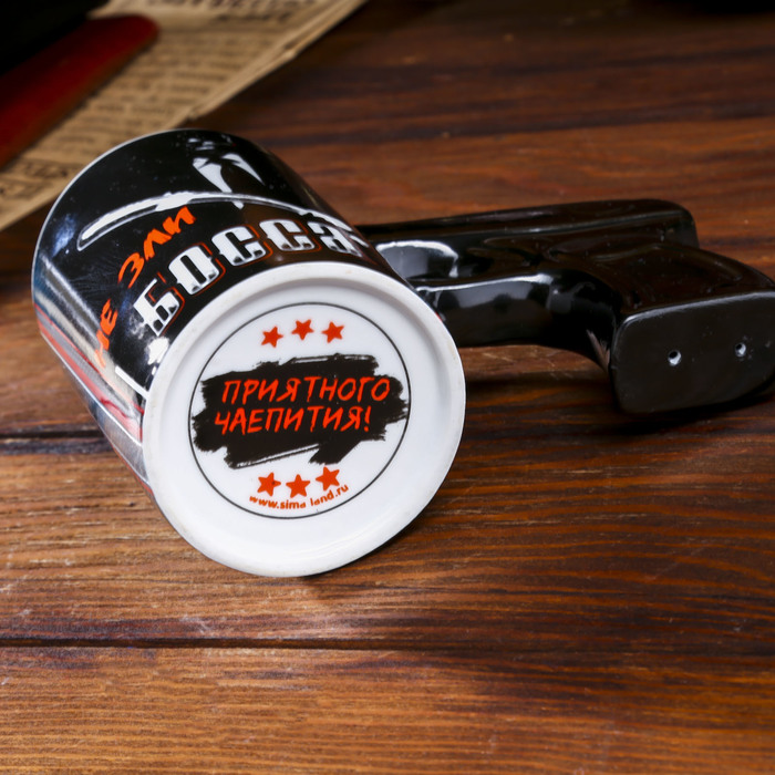 Кружка керамика пистолет "Не зли босса" 320 мл