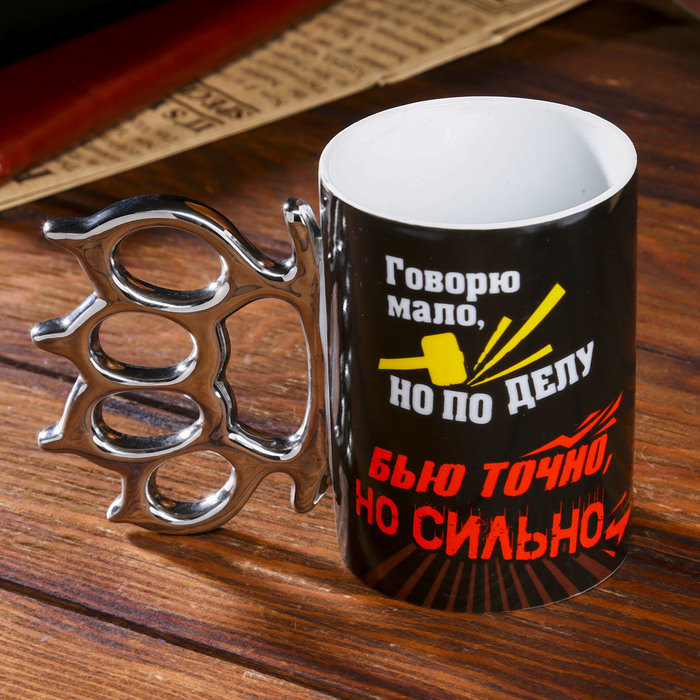 Кружка керамика кастет Разговор короткий, удар сильный" 320 мл