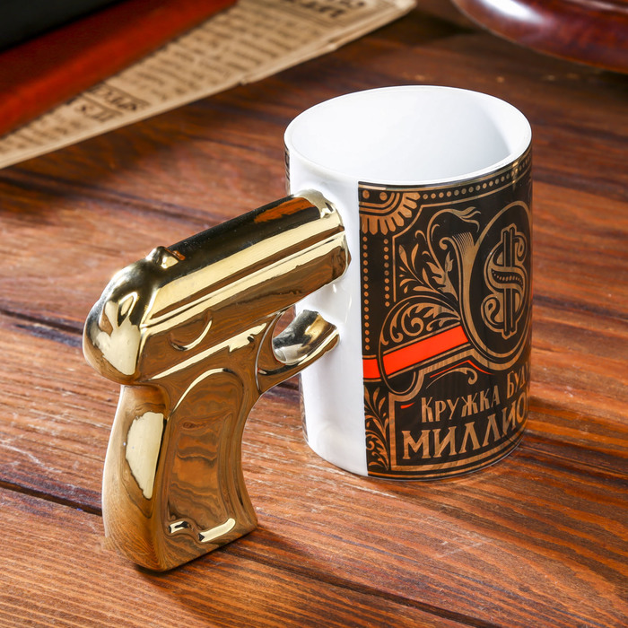 Кружка керамика пистолет "Кружка будущего миллионера" 320 мл