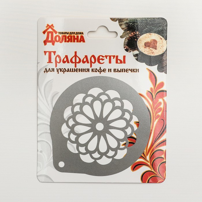 Трафарет для кофе и выпечки d 8,5 см "Мандала"
