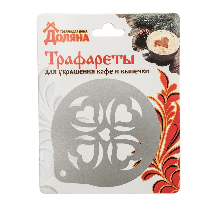 Трафарет для кофе и выпечки d 8,5 см "Амур"