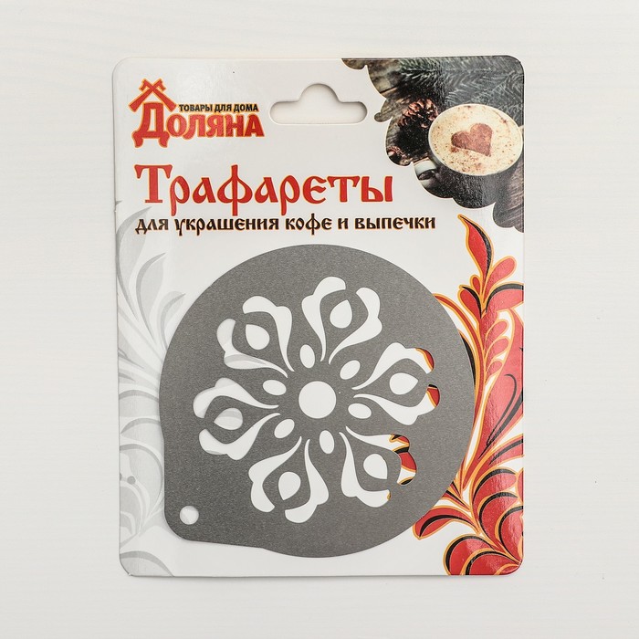 Трафарет для кофе и выпечки d 8,5 см "Соцветие"