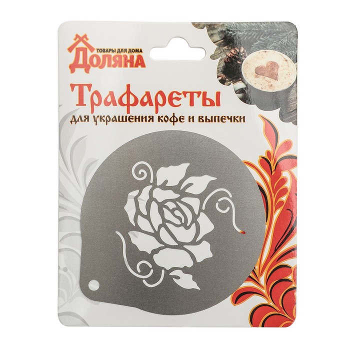 Трафарет для кофе и выпечки d 8,5 см "Бутон"