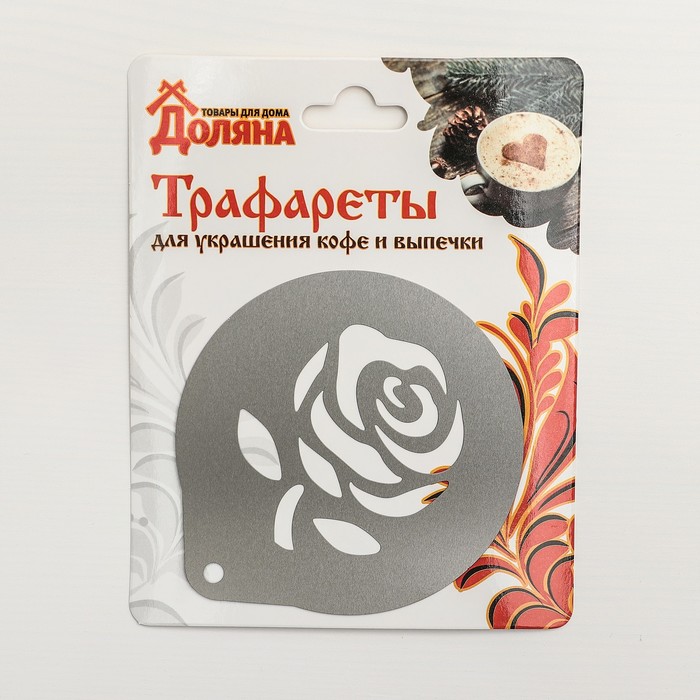 Трафарет для кофе и выпечки d 8,5 см "Роза"