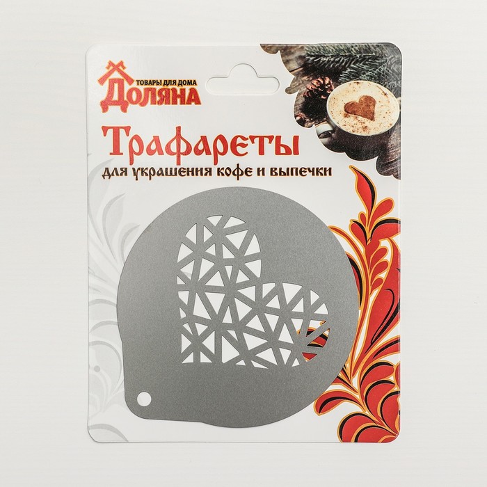 Трафарет для кофе и выпечки d 8,5 см "Графичное сердце"
