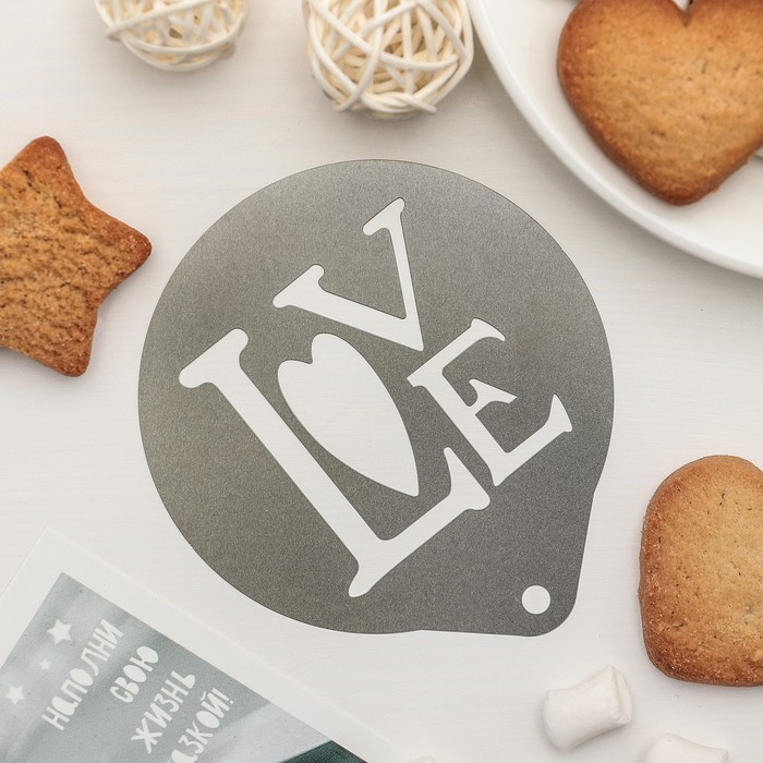 Трафарет для кофе и выпечки d 8,5 см "Любовь"