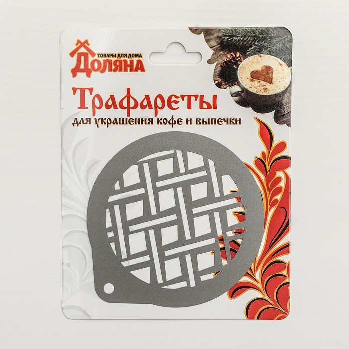 Трафарет для кофе и выпечки d 8,5 см "Пай"
