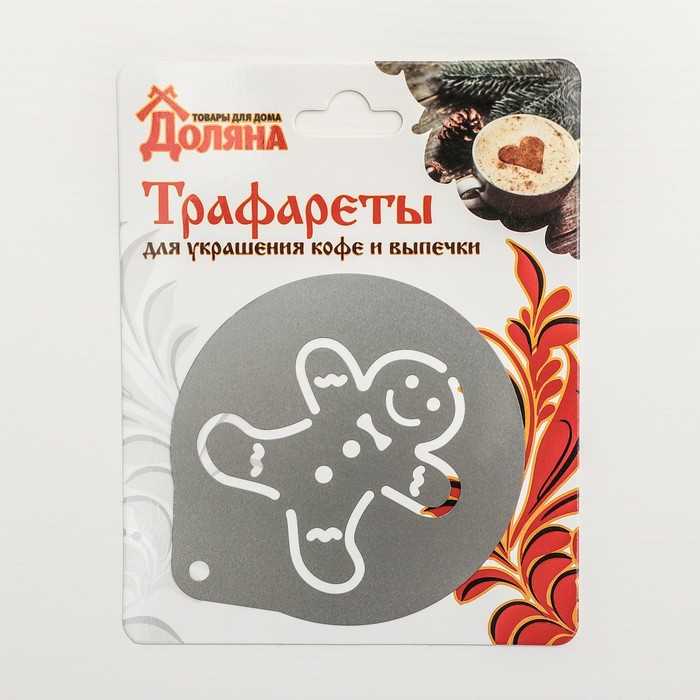 Трафарет для кофе и выпечки d 8,5 см "Пряник"