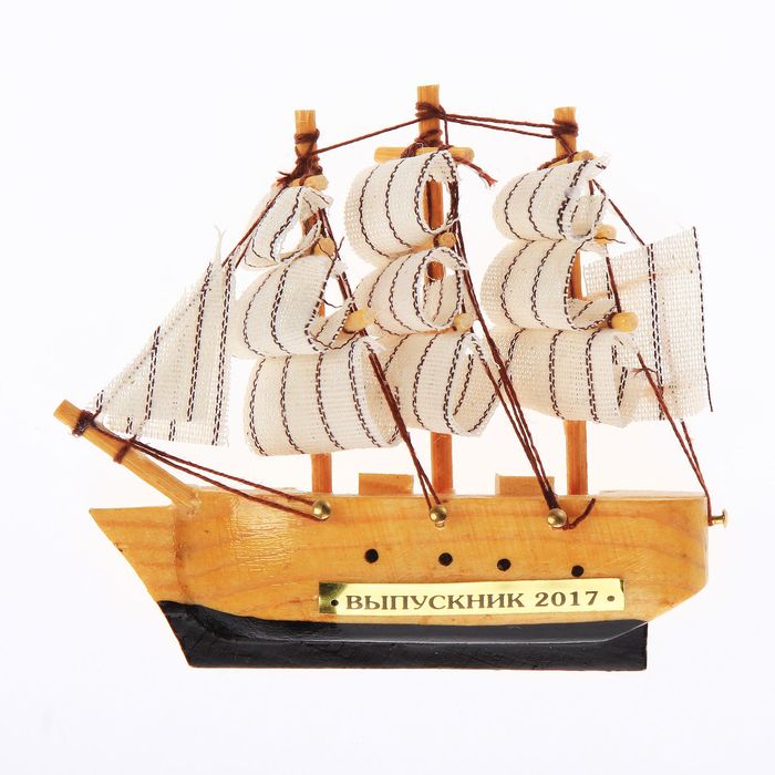 Корабль-магнит "Выпускник 2017"