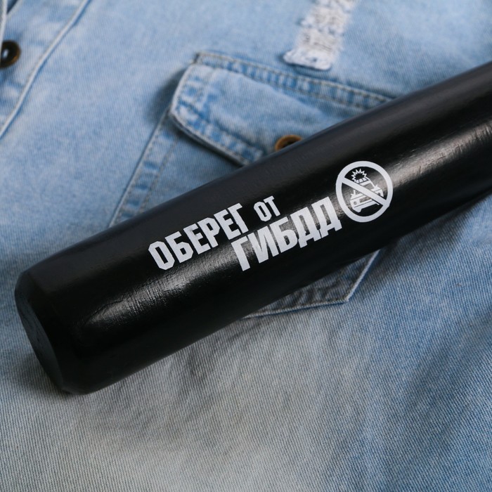 Бита деревянная "Оберег от ГИБДД", 45 см