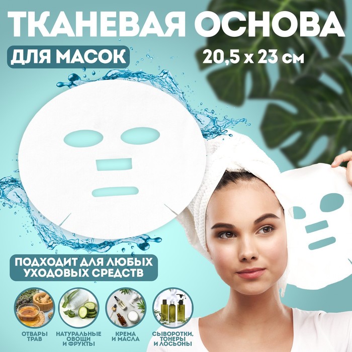 

Маска для лица, одноразовая, фасовка 50 шт, цвет белый