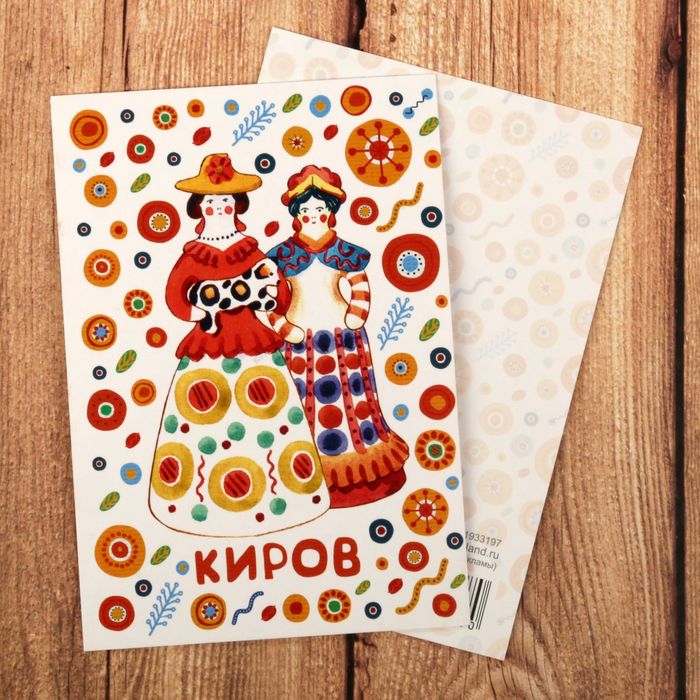 Открытка мини «Киров»