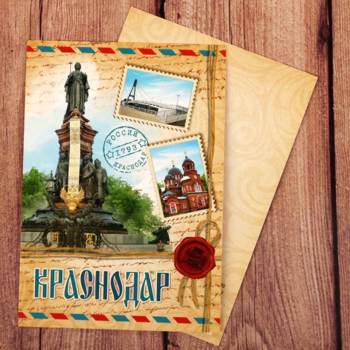 Открытка мини «Краснодар», 10 х 7 см