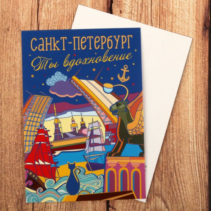 Открытка мини «Санкт-Петербург»