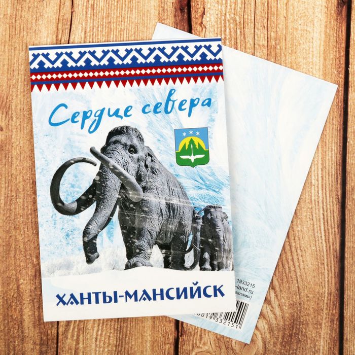 Открытка мини "Ханты-Мансийск", 10х7 см