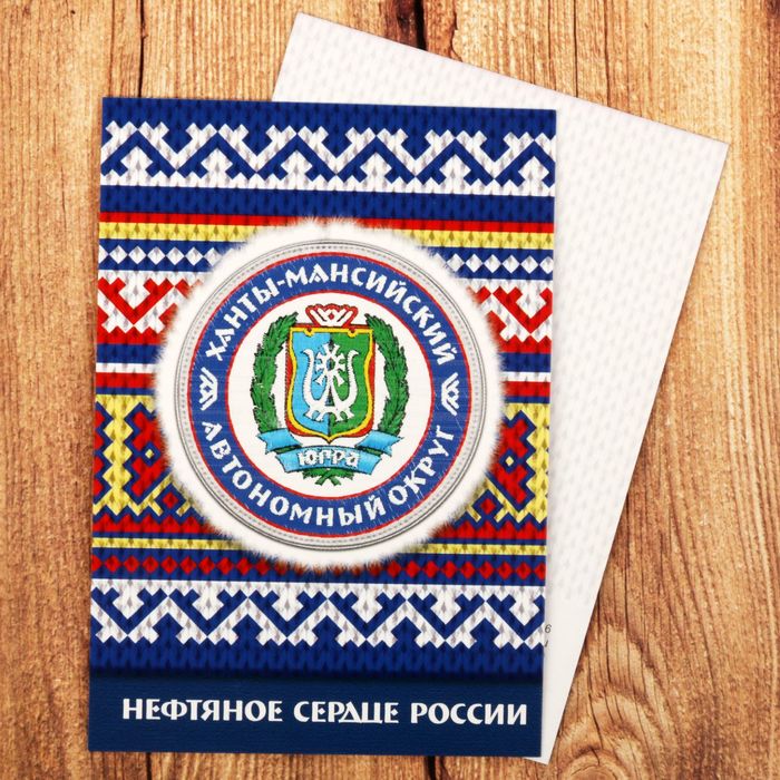 Открытка мини "ХМАО", 10х7 см