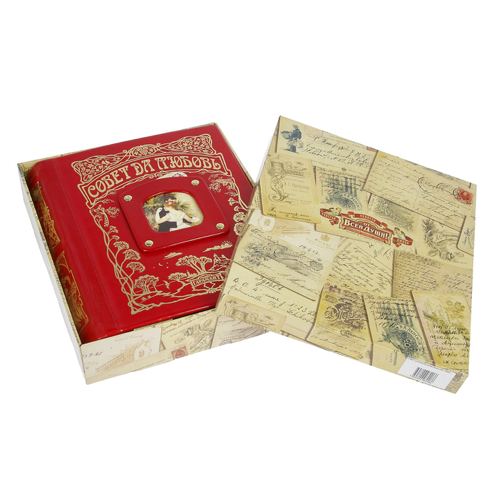 Подарочная книга-альбом на 80 фото "Совет да Любовь" кожа красн. 40 листов 26,5х31х6,5 см