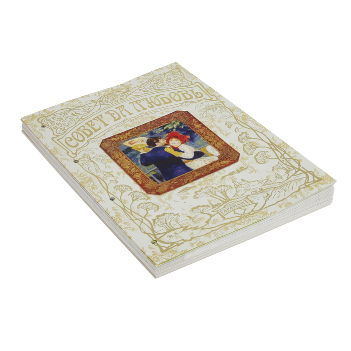 Подарочная книга-альбом на 80 фото "Совет да Любовь" эко/кожа 40 листов 26,5х31х6,5 см