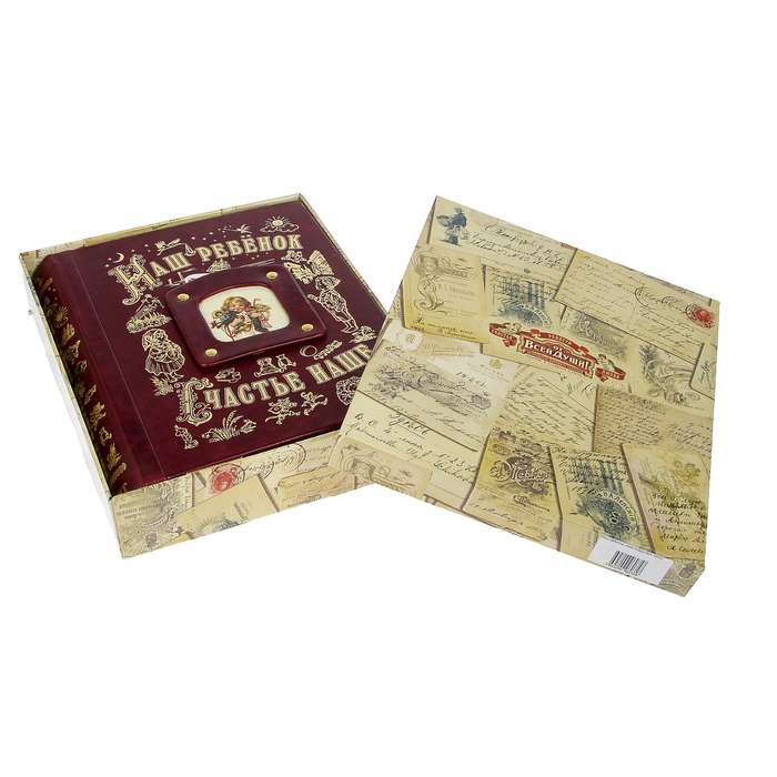 Подарочная книга-альбом на 80 фото "Наш ребенок" кожа бордо 26,5х31х6,5 см