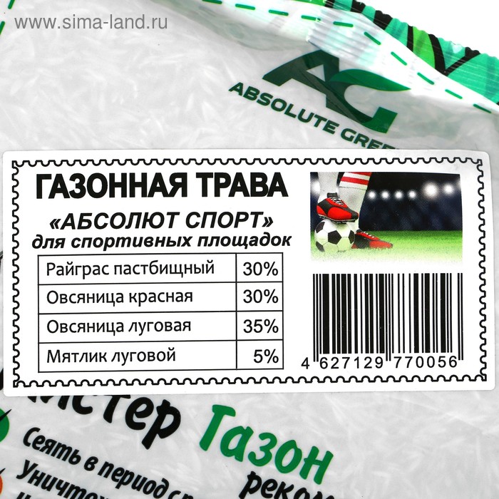 фото Газонная травосмесь "абсолют", "спорт", 500 г absolute green