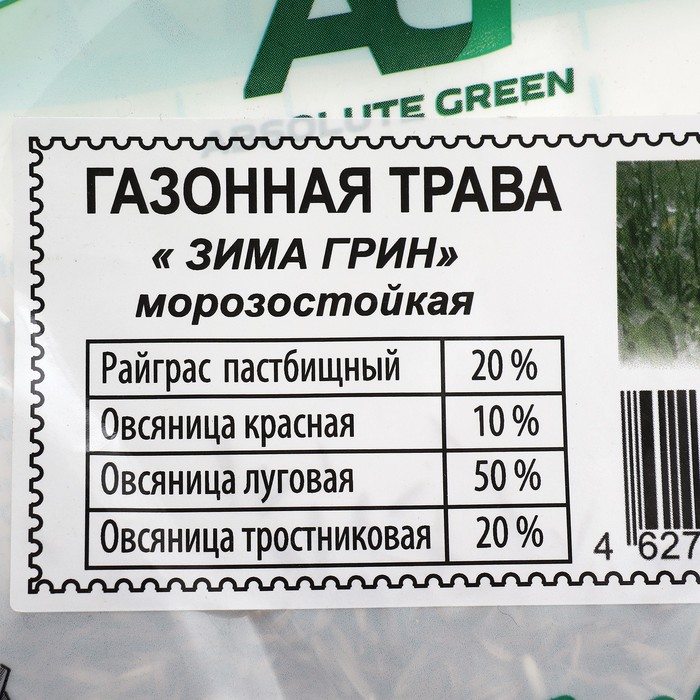 фото Газонная травосмесь "абсолют", "зима грин", 500 г absolute green
