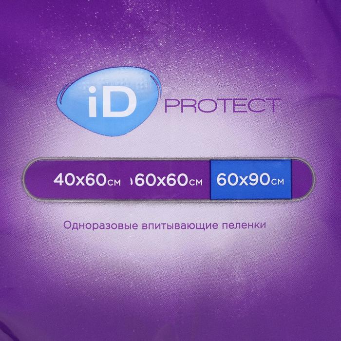 Пелёнки одноразовые впитывающие iD Protect, размер 60x90, 10 шт.