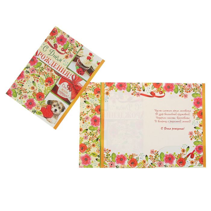 Открытка "В День рождения!" формат А4