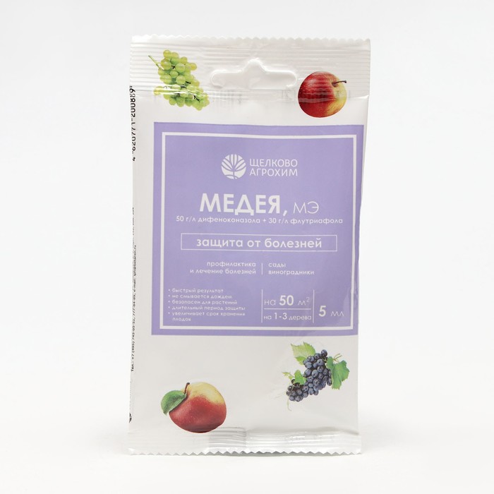 Фунгицид для борьбы с болезнями на плодово-ягодных культурах "Медея", ампула, 5 мл