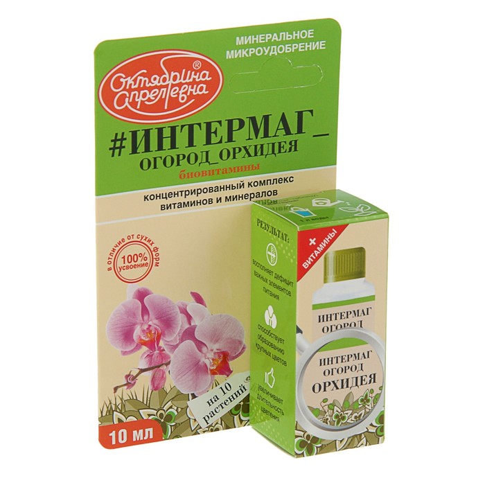 Удобрение Интермаг Огород "Орхидея" для корневой и листовой подкормки культур, фл, 10 мл