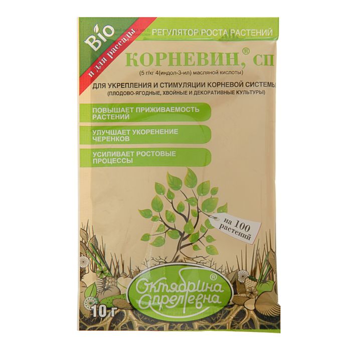 Регулятор роста растений "Корневин", пакет, 10 г