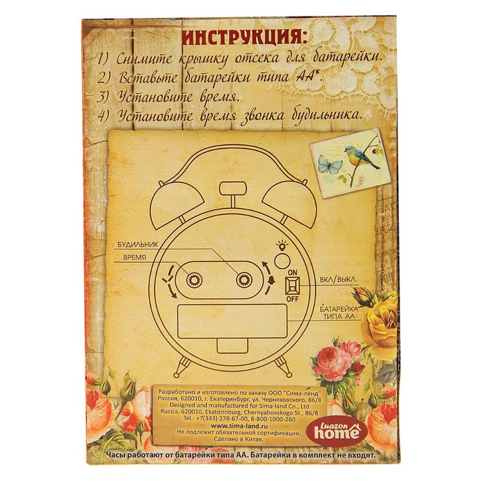 Будильник d=11,5см, белый с потертостями, на циферблате premium retro frame