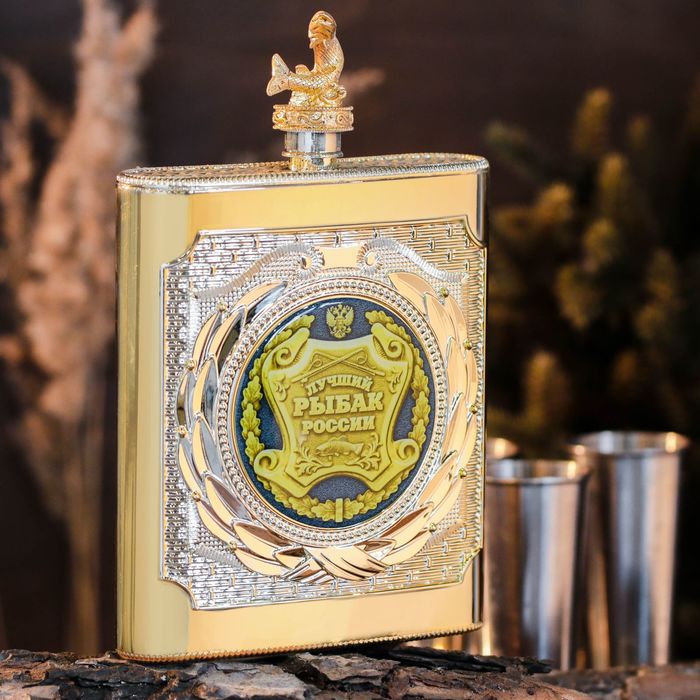 Фляжка "Лучший рыбак России", 540 мл