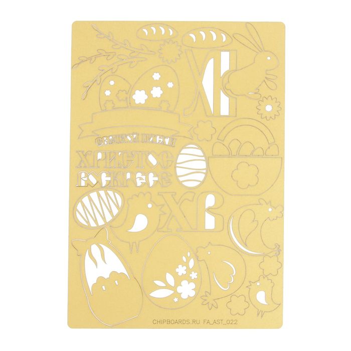 Чипборд бумажный "Premium. Пасха" золотой, ср.размер эл-в 4 см